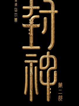 钢筋工程软件