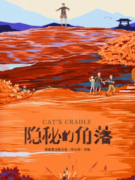 网剧有什么类型的